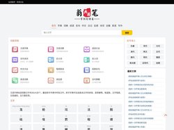 六六诗词网-字典_词典_成语_诗词名句