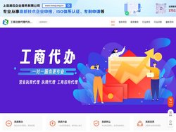 企业工商注册代理_工商注册代办_个体工商户注册-工商注册代理代办公司
