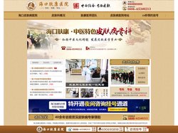 海口皮肤病医院哪家好-海口治疗皮肤医院排名-海口肤康医院「专科」