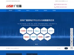 USB连接器转接头,轻触开关,SIM卡座,深圳市广佳源电子科技有限公司