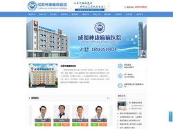 成都神康癫痫医院 成都癫痫病_成都癫痫病医院排名_成都癫痫病治疗医院_成都神康癫痫医院