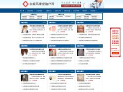 白癜风怎么治疗_白癜风的治疗_治疗白癜风最好医院