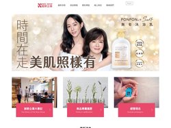 耐斯企業官方網站 - Have a nice day