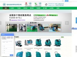 洗地机-手推式洗地机-扫地机-吸尘器-福建洁驰清洁设备有限公司