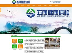 杭州体检-杭州体检中心-高端体检中心_杭州五康体检中心