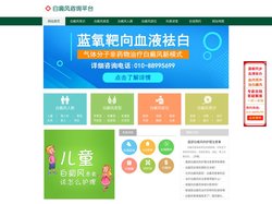 山东白癜风医院_山东看白癜风哪家医院好_山东治疗白癜风最好医院