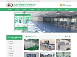 武汉无尘车间厂房净化-无菌实验室净化工程-武汉科创宜美洁净工程公司