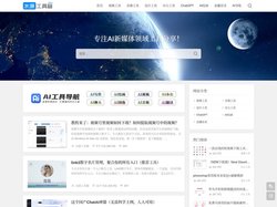 水源工具箱 - 专注新媒体领域工具分享！