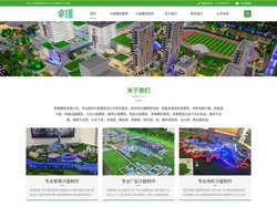 卓璟模型 - 专业沙盘模型制作公司