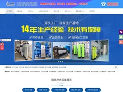 反渗透水处理设备|工业零排放|水厂设备|软化水设备|海南净水设备--海南水处理设备厂家