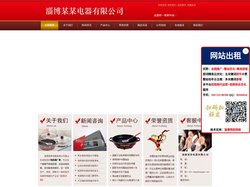 全自动电热锅|多功能电热锅厂家,价格-淄博某某电器有限公司