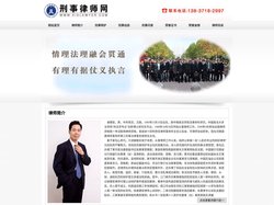 河南刑事律师_专业刑事辩护-推荐咨询郑州谢建宏大律师-律剑网