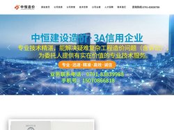 江西省中恒建设造价咨询有限公司