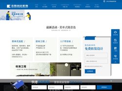 北京阔达装饰-郑州分公司,标准化家装的缔造者