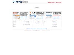 UThome站長服務