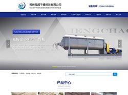 常州恒超干燥科技有限公司