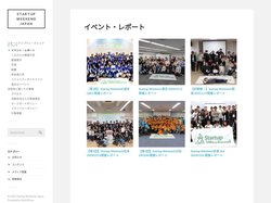 Startup Weekend Japan – 特定非営利活動法人 Startup Weekend
