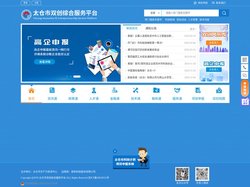 太仓市双创综合服务平台