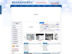 潍坊市奥达锌业有限公司 - 氧化锌厂,氧化锌粉,氧化锌