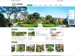 上海园林景观设计,屋顶花园,公园绿化,道路风景,土建绿化工程设计施工 - 上海言科绿化园林工程有限公司