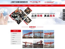 H型钢和轨道钢-双梁龙门吊-单梁-上海矿升起重设备有限公司