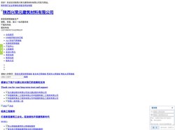 西安FPB硅钙复合夹芯板_ALC砂加气隔墙板_石膏轻质隔墙板_复合夹芯隔墙板_西安防火隔墙板厂家|陕西兴荣元建筑材料有限