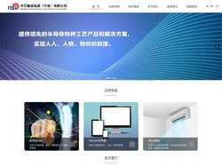 中芯集成电路有限公司（宁波）官网