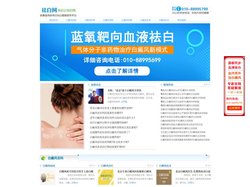 治疗白癜风怎么办_治疗白癜风最好方法_哪家医院治疗白癜风好