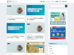 創業スクール - 起業・経営・資金調達の選択肢を増やす