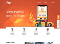 小林挪车-自主研发NFC和夜光款，挪车码新型停车号码牌，提供号码隐私保护