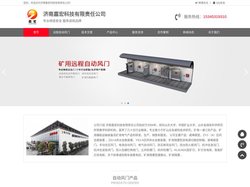 自动风门-矿用无压风门-济南嘉宏科技有限责任公司--首页