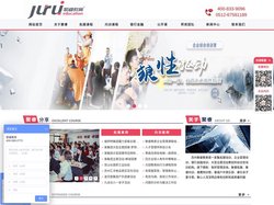 苏州_上海-户外_团队_拓展_培训_公司_运动会_聚睿教育官网
