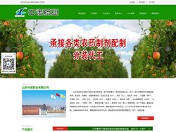 山东中诺 农药制剂加工；阿维菌素;甲维盐;乳油;悬浮剂;戊唑醇;草甘膦;颗粒剂|山东中诺药业有限公司