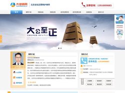 北京走私犯罪辩护律师_北京走私犯罪律师_北京走私犯罪律师_贾永发