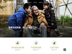 深圳市龙越慈善基金会-首页