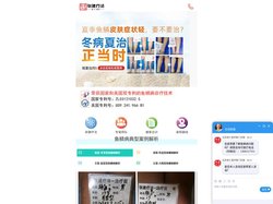 鱼鳞病 | 鱼鳞皮肤病 | 鱼鳞病皮肤病医院 | 张建疗法官网