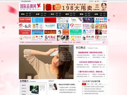 国际品牌网 - 全球领先的品牌网络信息平台 - 惟翔资讯