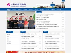 江门市中心血站