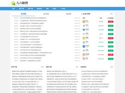 发现好玩好用的编程软件应用市场-八六软件园