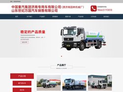 重汽洒水车_绿叶洒水车_豪沃洒水车_中国重汽专用车销售有限公司