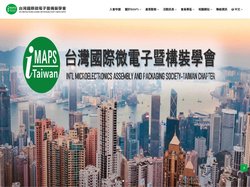 IMAPS 台灣國際微電子暨構裝學會