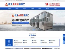 湖北艺术岗亭_武汉不锈钢岗亭_武汉金同创岗亭厂家