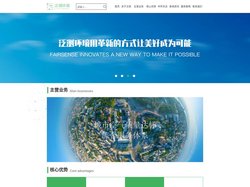 泛测环境 - 泛测环境科技有限公司致力于改善中国空气质量，专业为地方政府、工业园区和企业提供空气质量达标综合管控服务、信