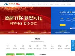 蔬菜配送软件_农产品配送软件_生鲜配送软件_食堂承包软件_社区团购系统-东莞市利客计算机科技有限公司