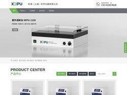 紫外交联仪,紫外透射仪,紫外灯-上海析浦科学仪器有限公司