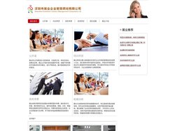 展业顾问_深圳市展业企业管理顾问有限公司_深圳企业培训_企业内训_游学标杆企业商务考察