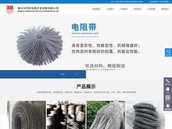 铁铬铝合金元丝,铁铬铝合金带材,镍铬合金元丝,镍铬合金带材,高电阻合金,铜基合金,宽薄带,辐射管,耐热钢件,工业电炉-泰