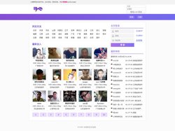 寻他网 - 清新同志交友