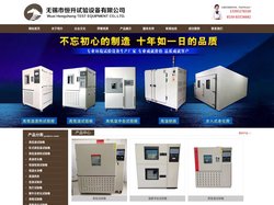 无锡市恒升试验设备有限公司「高低温试验箱」恒温恒湿房-紫外灯试验箱生产