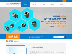 硬质合金模具加工_硬质合金阀芯_硬质合金轧辊/刀片-无锡市盈凯硬质合金模具有限公司